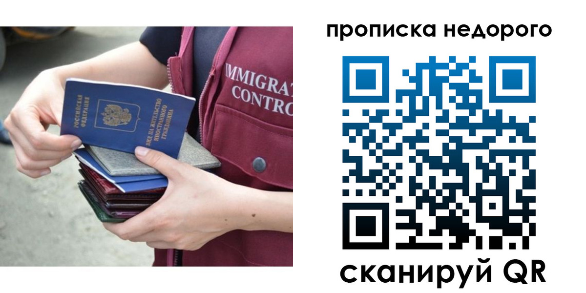 прописка ребенка в Арамили