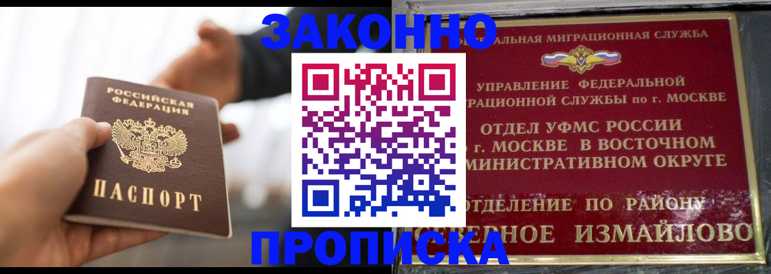 прописка иностранных граждан в Арамили