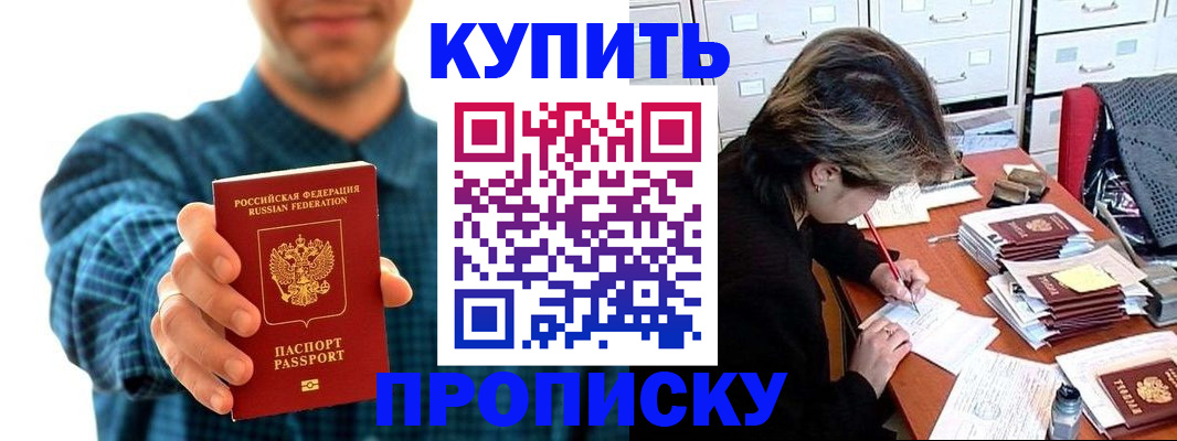 миграционный учет в Арамили