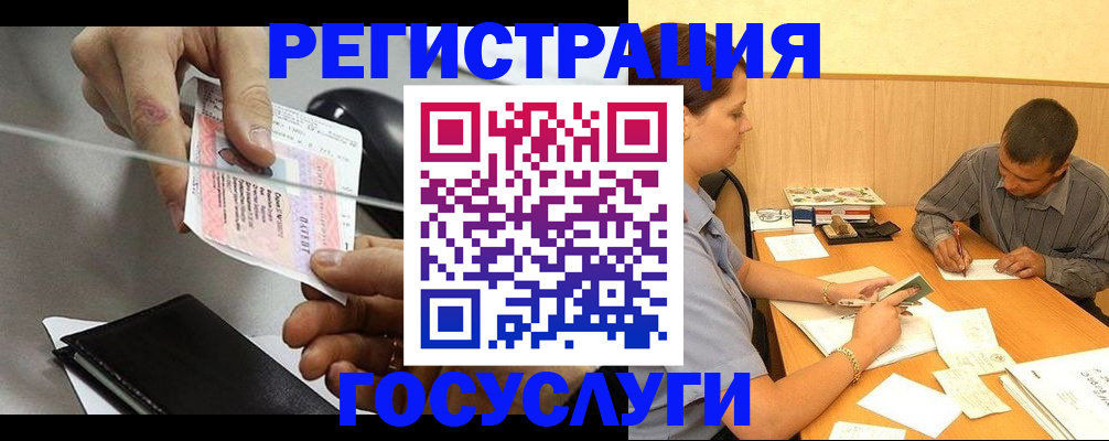 прописка для школы в Арамили