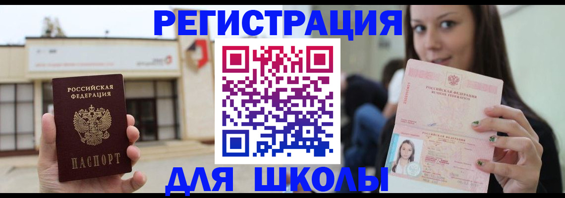 регистрация в Арамили
